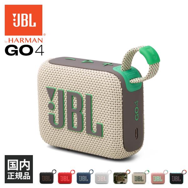 JBL GO 4 ウィンブルドングリーン (JBLGO4SAND) ワイヤレス スピーカー iPho...