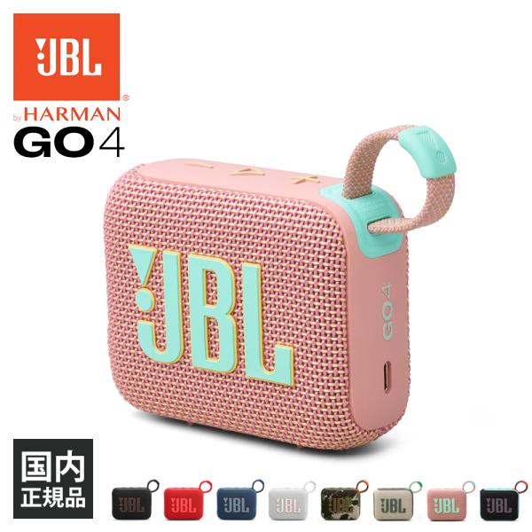 JBL GO 4 スウォッシュピンク (JBLGO4PINK) ワイヤレススピーカー iPhone ...