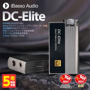 iBasso Audio DC-Elite スティック型 ドングル型 ポータブルアンプ DAC アンプ Type-C アイバッソオーディオ