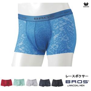 ワコールメンズ下着 ブロス レース ボクサーパンツ SML 前閉じ 紳士用 男性用 トランクス フィットパンツ BROS バレンタイン ギフト