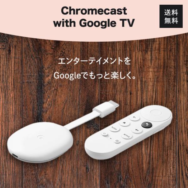 Google Chromecast with Google TV フルHD GA03131-JP グ...