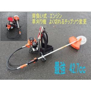 エンジン式　草刈機　草刈り機　背負いタイプ　最強42.7cc　作業快適 ハイパワー2ストロークエンジン ループハンドル　BG415 新品 　送料無料