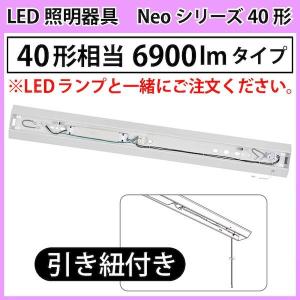 オーム電機 06-4006 LEDベースライト【照明器具】（40形・6900lm用／引き紐付き） LT−BBV40156P 064006