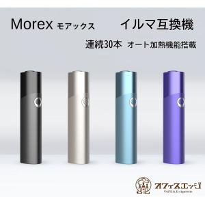 Morex(モアックス) イルマ互換機 IQOS ILUMA互換機 アイコスイルマ互換機 イルマワン互換機 加熱式タバコ Pluscig プラスシグ [P-18]