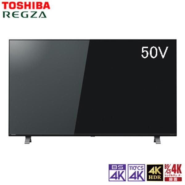 東芝 50V型 4Kチューナー内蔵 液晶テレビ レグザ C350Xシリーズ 50C350X【240サ...