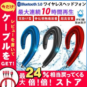 ワイヤレス イヤホン Bluetooth 5.0 マイク付きヘッドホン 耳掛け式 片耳 高音質 自動ペアリング 日本語説明書 iPhone/Android対応