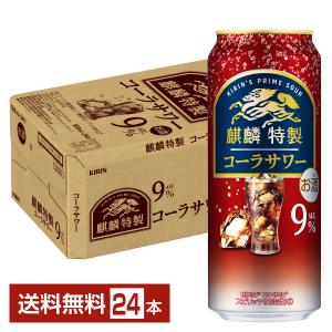 チューハイ キリン 麒麟特製 コーラサワー 500ml 缶 24本 1ケース 送料無料