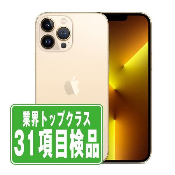 iPhone13 Pro Max 256GB ゴールド SIMフリー 中古 本体 良品 スマホ  7...