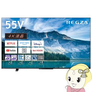 テレビ 【京都は標準設置込み】東芝 55型  [55インチ] REGZA 4K液晶レグザ M550Mシリーズ レグザエンジンZR 55M550M/srm