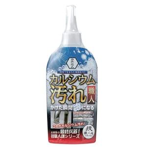 技職人魂シリーズ カルシウム汚れ職人 300mL 4つの成分がカルシウムを泡にして落とす  水まわり カルシウム専用  ザラザラしたセメントのよ｜gronlinestore