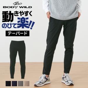 グンゼ BODYWILD ストレッチパンツ メンズ テーパード 速乾 スラックス ビジネス ストレッチ ゴルフ ウエスト調整 男性 紳士 ズボン S M L LL BDN05K GUNZE