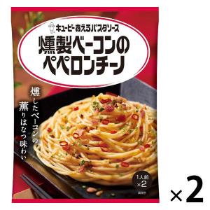 キユーピー あえるパスタソース 燻製ベーコンのペペロンチーノ 1セット（2個）