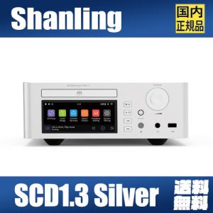 SHANLING SCD1.3 シルバー【6月28日発売】CDプレーヤー SCD1.3 スーパーオーディオCD SACD I2S｜MUSIN Yahoo!ショッピング店