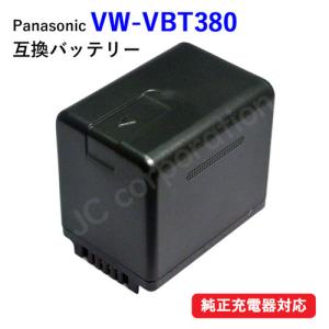 パナソニック(Panasonic) VW-VBT380-K 互換バッテリー (VBT190 / VBT380 ) 大容量 4500mAh (定形外郵便発送) コード 00647