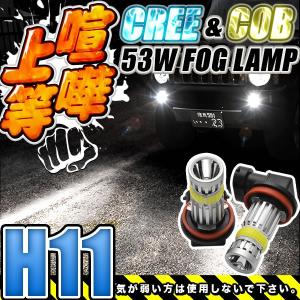 MA15S ソリオバンディット LED プロジェクター式 50W フォグ H11 ホワイト 白 2本セット