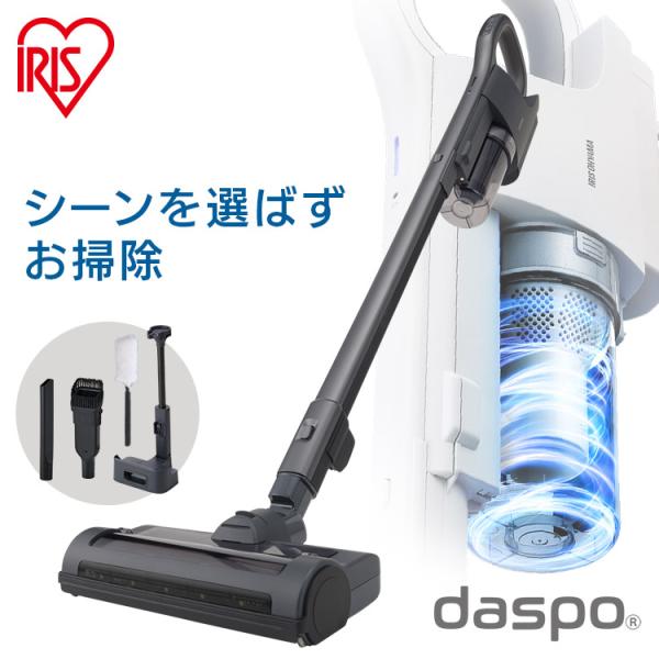 掃除機 コードレス 強力 アイリスオーヤマ daspo SCD-190P 充電式 サイクロン スティ...