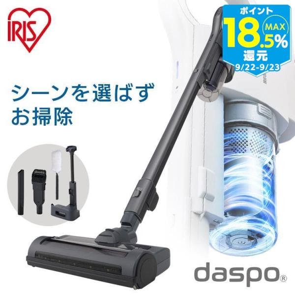 掃除機 コードレス サイクロン スティッククリーナー スタンド付 軽量 スリム daspo ダスポ ...