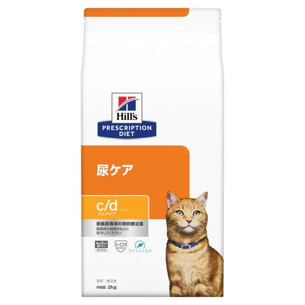 猫用 療法食 ヒルズ c/d マルチケア フィッシュ 2kg マルチケア ドライ 猫用 キャット 尿...