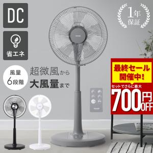 扇風機 dcモーター おしゃれ リビング リモコン dc扇風機 節電 省エネ 2024 首振り タイマー dc リビング扇風機 フラットガード 送風機 30cm 5枚羽根 黒