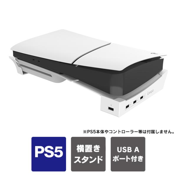 ps5 新型 横置き プレステ5 新型 横向き ps5 新型 2023 ps5 新型 スタンド ps...