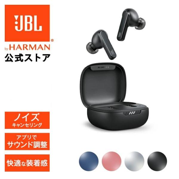 イヤホン Bluetooth ワイヤレス JBL 公式 LIVE PRO2 TWS ノイズキャンセリ...