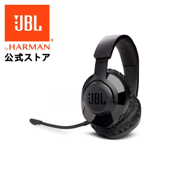 JBL公式 ゲーミングヘッドセット Quantum 350 Wireless 高音質サラウンドサウン...