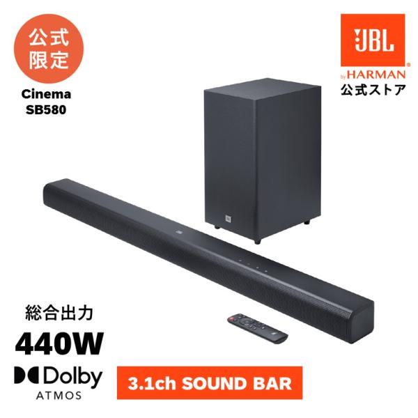 サウンドバー JBL公式限定 Dolby Atmos 440W SB580 ワイヤレスサブウーファー...
