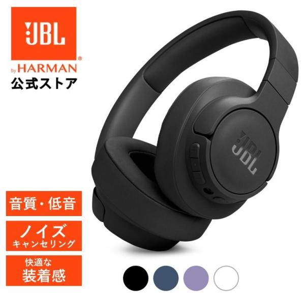 ヘッドホン Bluetooth 5.3 ワイヤレス ヘッドフォン ノイズキャンセリング JBL 公式...