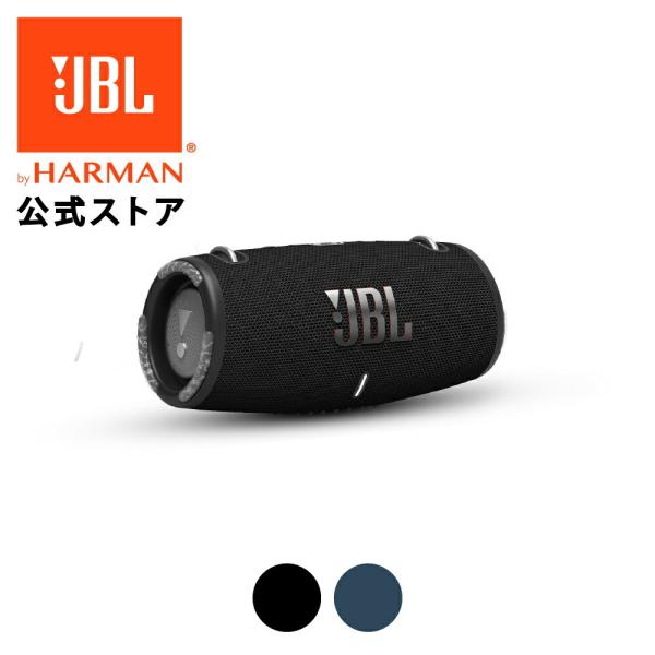 JBL公式  Bluetooth スピーカー Xtreme 3 ポータブルスピーカー IP67 防水...