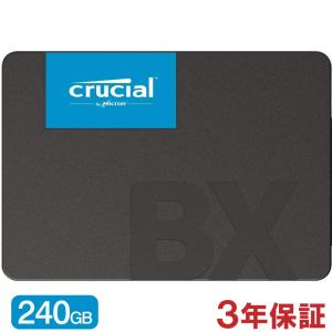 Crucial クルーシャル SSD 240GB BX500 SATA3 内蔵 2.5インチ 7mm CT240BX500SSD1グローバル パッケージ 3年保証・翌日配達 送料無料