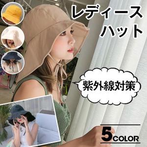 在庫一掃 帽子 レディース つば広ハット 帽子 折りたためる つば広帽子 あご紐付き 日よけ UVカット 翌日配達・ネコポス送料無料