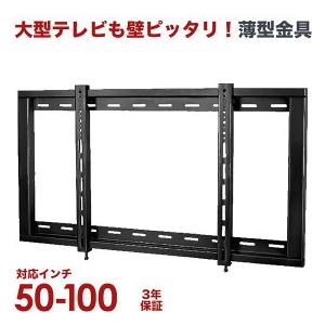 壁掛けテレビ 金具  tv モニター 液晶 角度固定 薄型 大型 PLB-104L｜kabeya