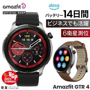 【販売再開未定】スマートウォッチ Amazfit GTR 4 アマズフィット 日本正規代理店 丸型 通話機能 LINE通知 メンズ 男性 iPhone Android 対応 多機能 GPS