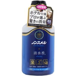 ノンスメル清水香 衣類・布製品・空間用の消臭スプレー ハーバルフレッシュ つけかえ ３００ｍＬ