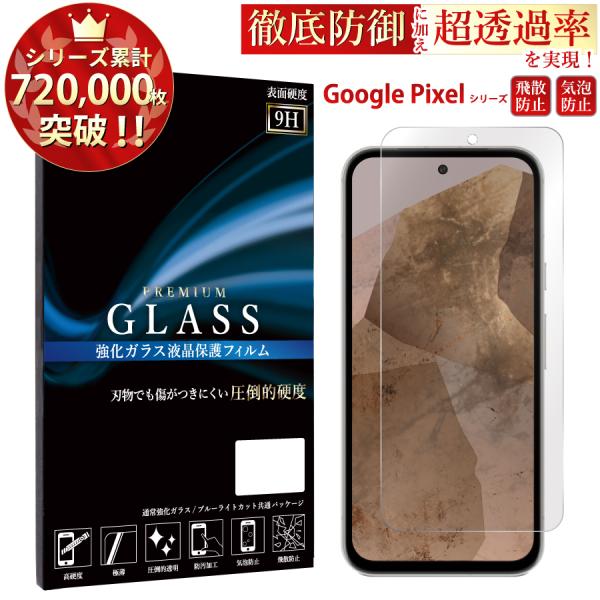 Google Pixel 9 Pro 8a 8 7a 7 6a 5a 5 4a 5G 4a 3a ガ...