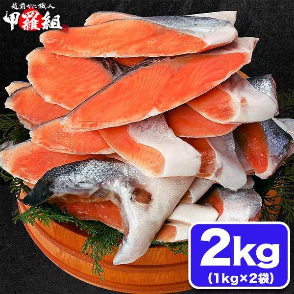 鮭 訳あり 厚切り 銀鮭 切身 2kg （1kg×2袋） 定塩 チリ産 切り身 サケ シャケ ギンザ...