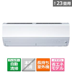 三菱電機（MITSUBISHI） 「省エネ」エアコン　7.1kw　霧ヶ峰（きりがみね）Zシリーズ MSZ-ZW7125S-W｜ksdenki-air