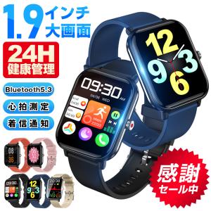 【限定価格】 スマートウォッチ 日本製センサー 1.9インチ大画面 腕時計 24H健康管理 心拍数 着信通知 歩数 睡眠検測 IP68防水 レディース メンズ ギフト