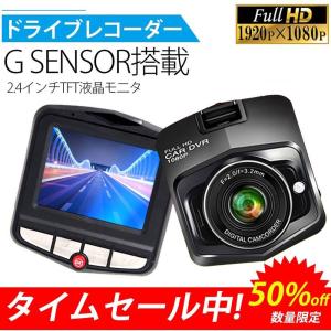 ドライブレコーダー ドラレコ 2.4インチ 本体 小型 高画質 駐車 録画 事故 microSD USB 2.4インチ液晶