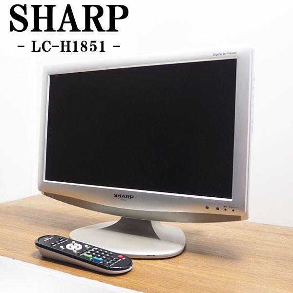 中古 TA-LCH1851 液晶テレビ 19V SHARP シャープ LC-H1851 地上デジタル...