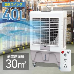 大型冷風扇 業務用冷風扇 冷風扇 風機 冷風機 扇風機 スポ ットクーラー リモコン付き 熱中 症対策 工場 倉庫 サービスエリ ア イベント ###冷風機8000R-###