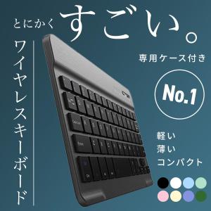 ワイヤレス キーボード Bluetooth ブルートゥース ipad 静音 充電式 IOS スマホ タブレット 無線 薄型 軽量