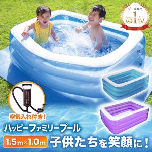 プール ビニールプール 子供用 大型 赤ちゃん 家庭用 150cm×100cm×50cm 四角いプール 家庭用プール