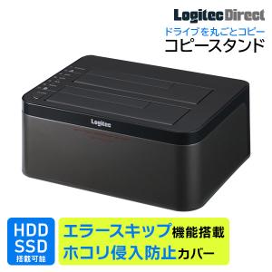 HDD SSD コピー スタンド ケース デュプリケーター エラースキップ 機能 クローン 換装 3.5インチ / 2.5インチ / Win / Mac LHR-2BDPU3ES