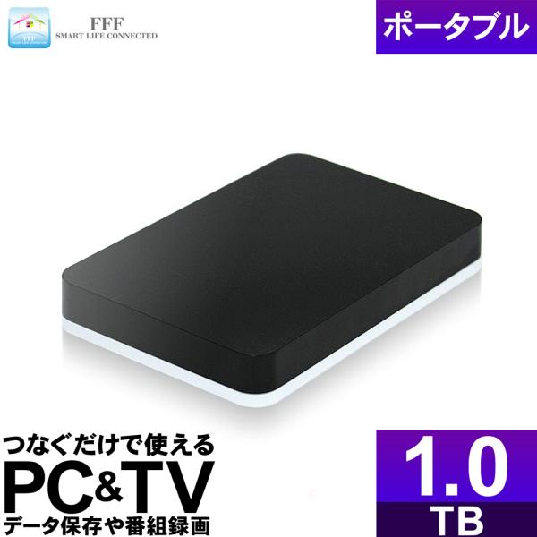 外付けHDD ポータブル 1TB テレビ録画 Windows10対応 REGZA ブラック USB ...