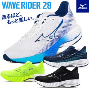 【ポイント10倍】送料無料 ランニングシューズ メンズ ミズノ ウエーブライダー28 新作 J1GC2403｜matsuspo