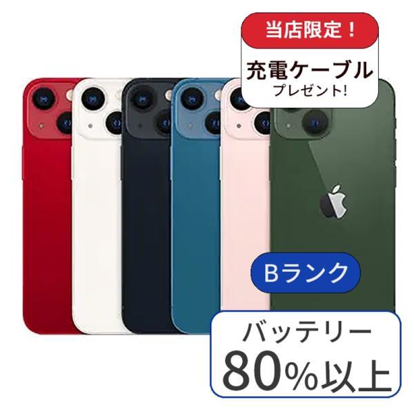 iPhone 13 mini 256GB 中古 スマホ スマートフォン 本体 SIMフリー あすつく...