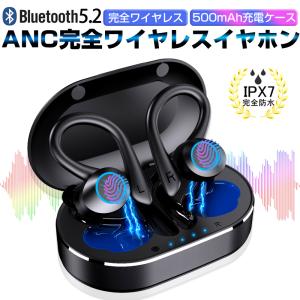 ワイヤレスイヤホン Bluetooth5.2 ANC技術 アクティブノイズキャンセリング 左右分離型 マイク対応 HI-FI高音質 超軽量 耳掛け型 IPX7防水 スポーツ向け