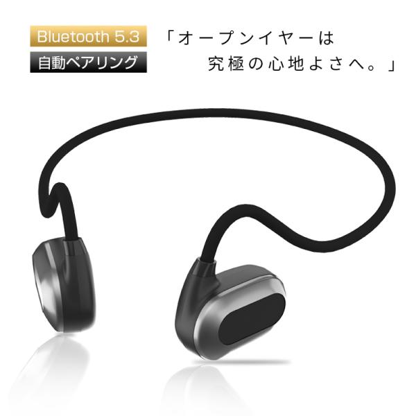 骨伝導イヤホン Bluetooth5.3 12時間音楽再生 快適装着 HiFi 高音質 自動ペアリン...