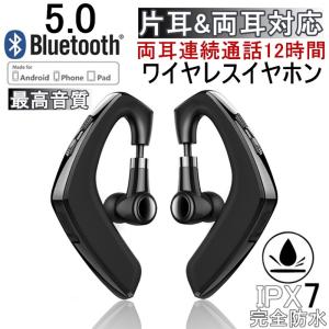 ワイヤレスイヤホン5.0 ブルートゥースイヤホン 最新技術 Bluetooth 5.0 耳掛け式 IPX7完全防水防汗 超軽量薄型 両耳連続通話12時間 ヘッドセット 片耳 両耳対応